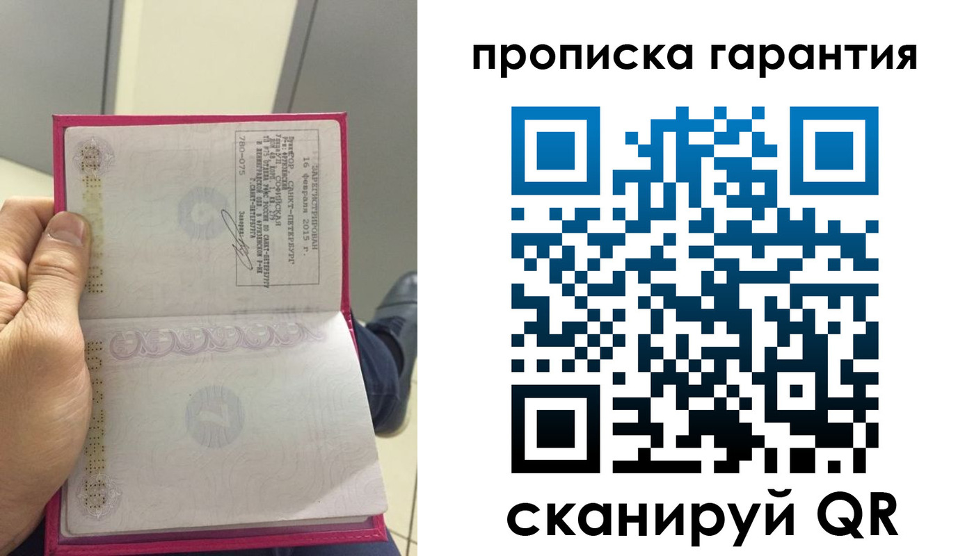 где прописаться в Шлиссельбурге